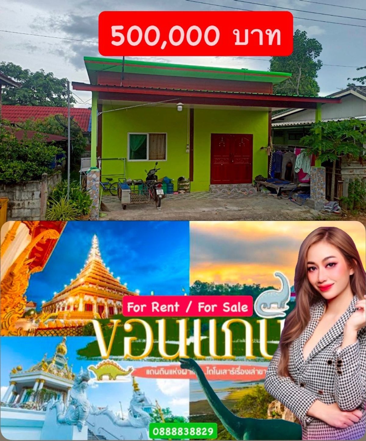 ขายบ้านขอนแก่น : 🔥🔥🔥 ขายบ้านพร้อมที่ดิน เพียง 500,000 บาท 🔥🔥🔥#บ้านเดี่ยวขอนแก่น #บ้านขอนแก่น #หนองเรือ #ดอนโมง 
🌻𝐅𝐨𝐫 Sale 🌻 บ้านเดี่ยว ราคาถูก🏠
🍇🦢🍇ไม่รับโคค่ะ ติดโคมาแล้วค่ะ🍇🦢🍇
🟥🟩🟧🟨🟪🟥🟩🟧🟨🟥🟩🟨🟨🟪

🌻🌼🌸🌺🌻🌼🌸🌺🌻🌼🌸🌺
🟥🟪🟨         500,000