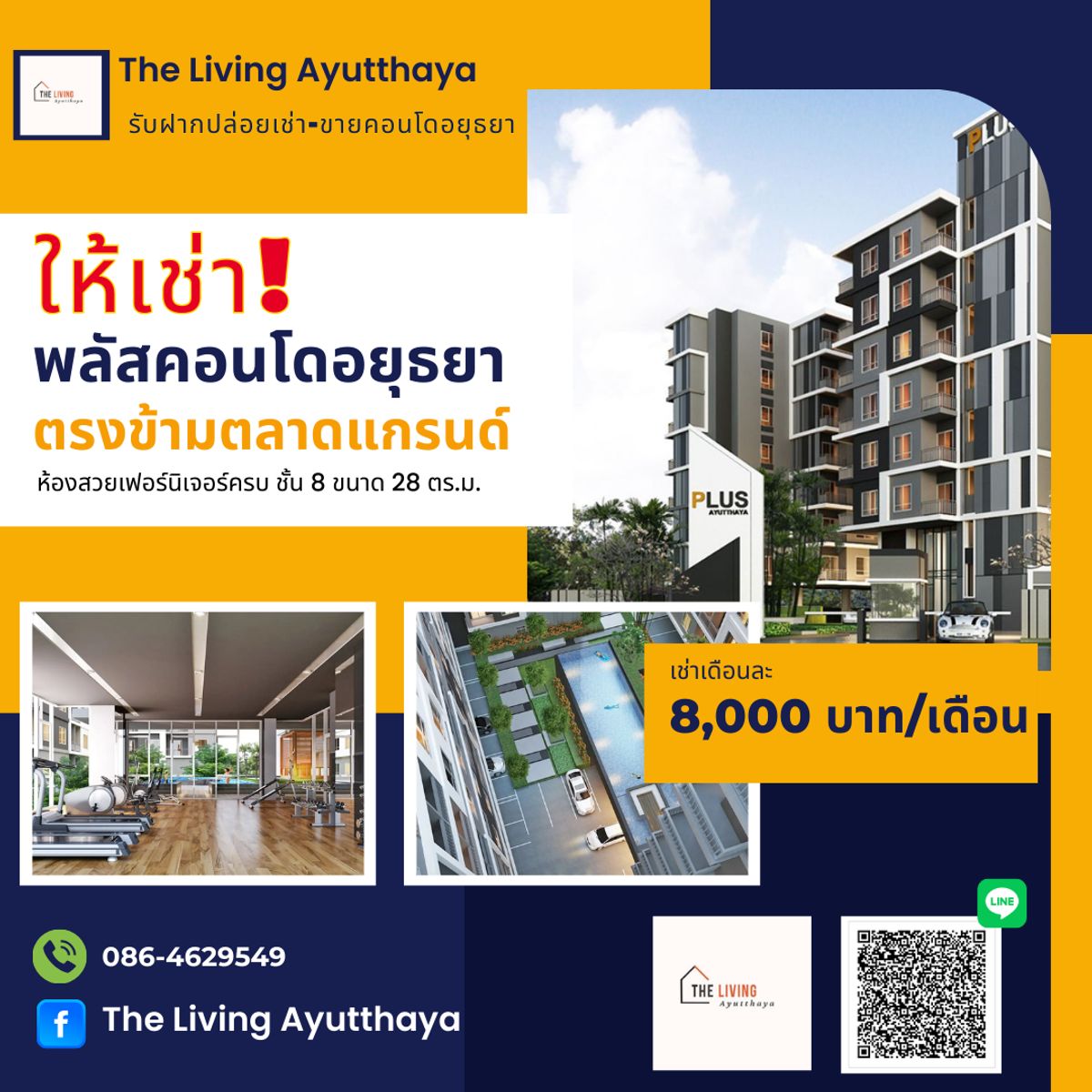ให้เช่าคอนโดอยุธยา : ให้เช่าด่วน! พลัสคอนโด อยุธยาตรงข้ามตลาดแกรนด์ คอนโดพร้อมอยู่ ใจกลางอยุธยา  ราคาดีสุดในทำเลนี้ ✨