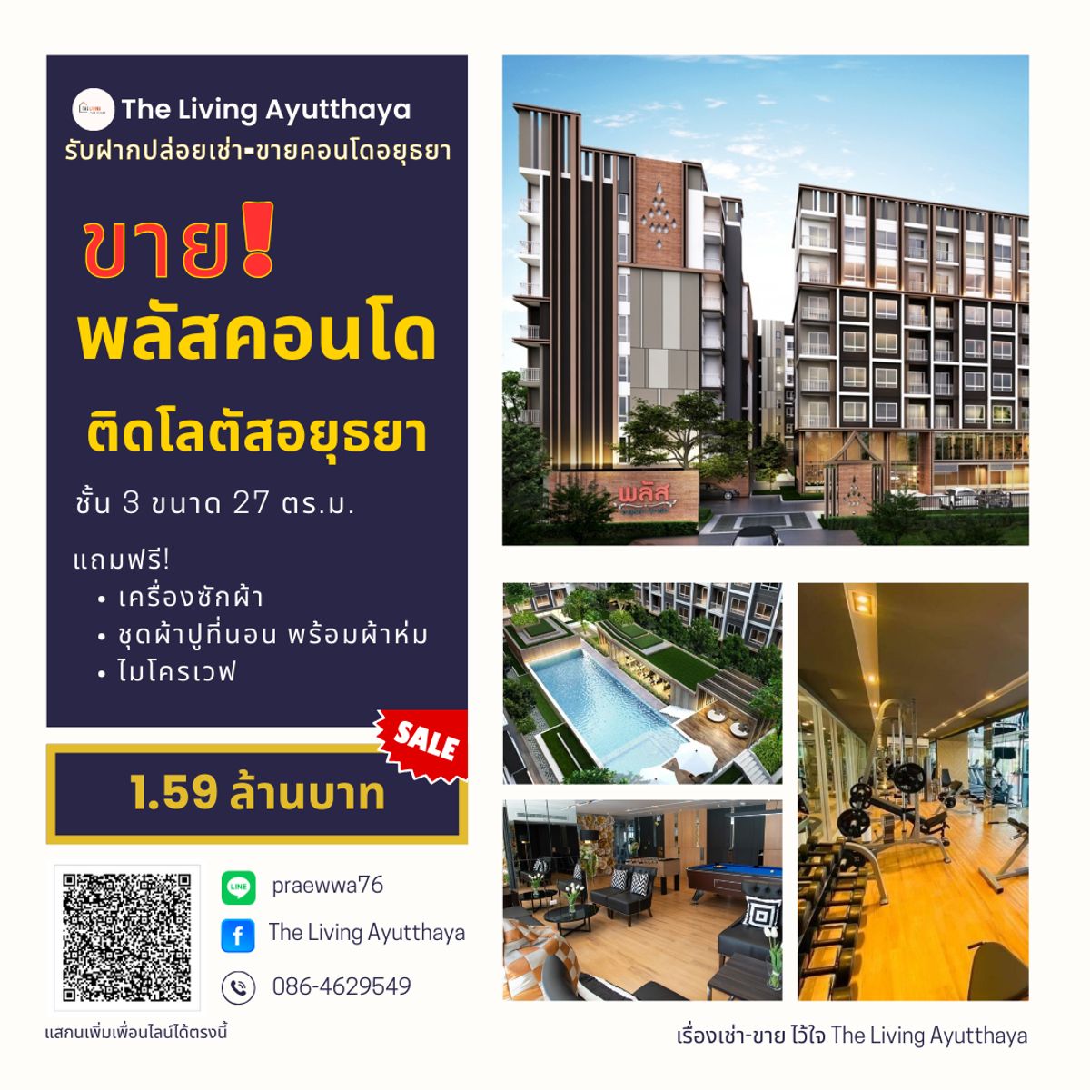 ขายคอนโดอยุธยา : ขายด่วน🔥  พลัสคอนโดอยุธยา ติดโลตัส ทำเลทองใจกลางเมืองอยุธยา ราคาพิเศษ!
