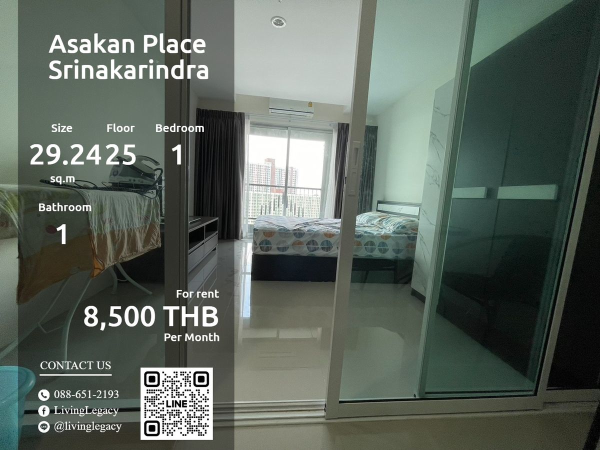 ให้เช่าคอนโดพัฒนาการ ศรีนครินทร์ : SHT626 ให้เช่าคอนโด Asakan Place Srinakarindra 29.24 ตร.ม. ชั้น 25 line id : @livinglegacy