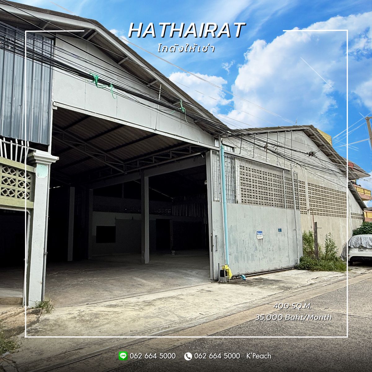 ให้เช่าโกดังนวมินทร์ รามอินทรา : ให้เช่า โกดังพร้อมสำนักงาน 400 ตารางเมตร 💥 หทัยราษฎร์ มีนบุรี นิมิตรใหม่ ใกล้มอเตอร์เวย์ 📍เหมาะเป็นศูนย์กระจายสินค้า คลังเก็บสินค้า สตูดิโอ สำนักงาน ร้านค้าปลีก-ส่ง ธุรกิจออนไลน์  / Studio / Fulfillment / Packaging / Drop shipping / Storage / Shop 💫