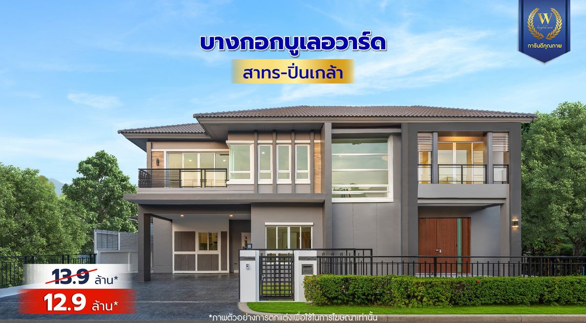 ขายบ้านพระราม 5 ราชพฤกษ์ บางกรวย : 💎คุ้มสุดในย่านนี้ เหมาะกับครอบครัวใหญ่ ใกล้ห้างราคาดีมาก💎บางกอก บูเลอวาร์ด สาทร-ปิ่นเกล้า จาก SC ASSET