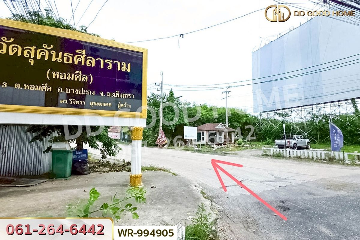 ขายที่ดินฉะเชิงเทรา : WR-994905 ที่ดิน 6 ไร่ บางปะกง ฉะเชิงเทรา ใกล้โรงพยาบาลจุฬารัตน์ 11 อินเตอร์