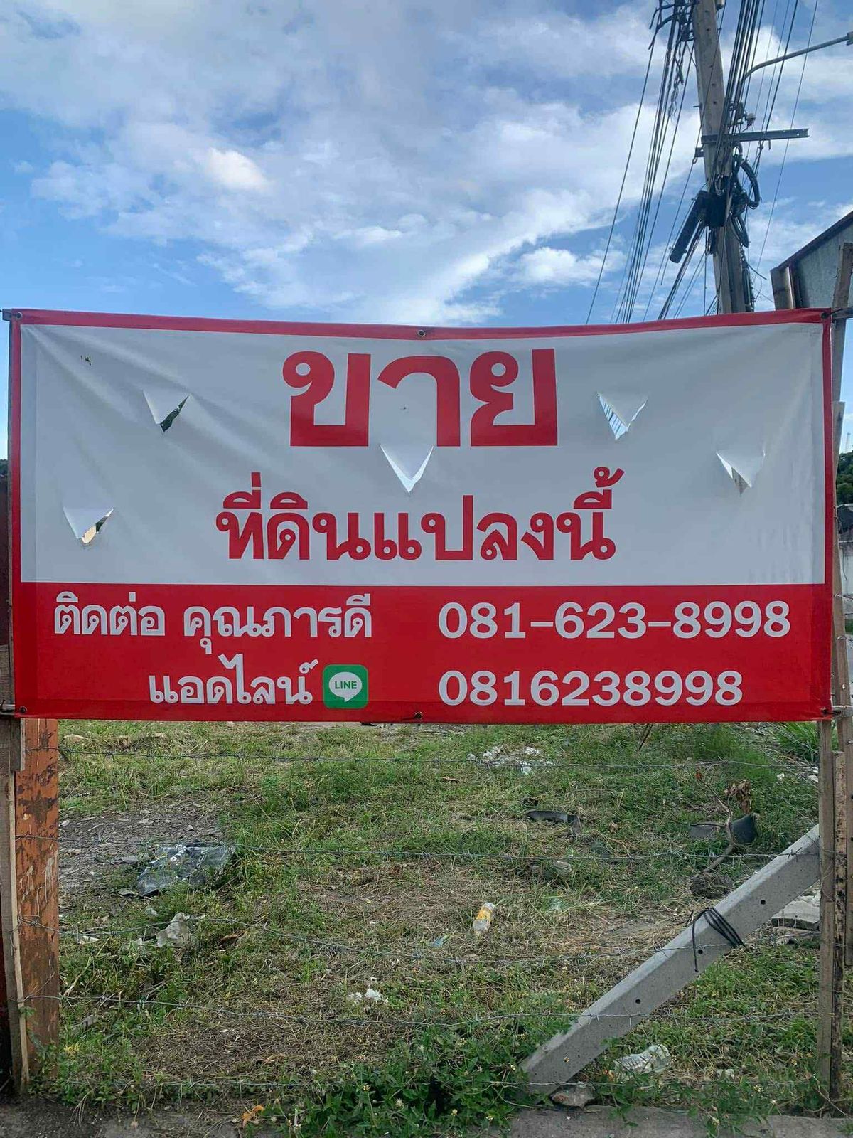 ขายที่ดินบางนา แบริ่ง ลาซาล : ขายที่ดินเเปล่า ทำเลดีติดถนนบางนา-ตราด กม4 (ฝั่งขาเข้า)