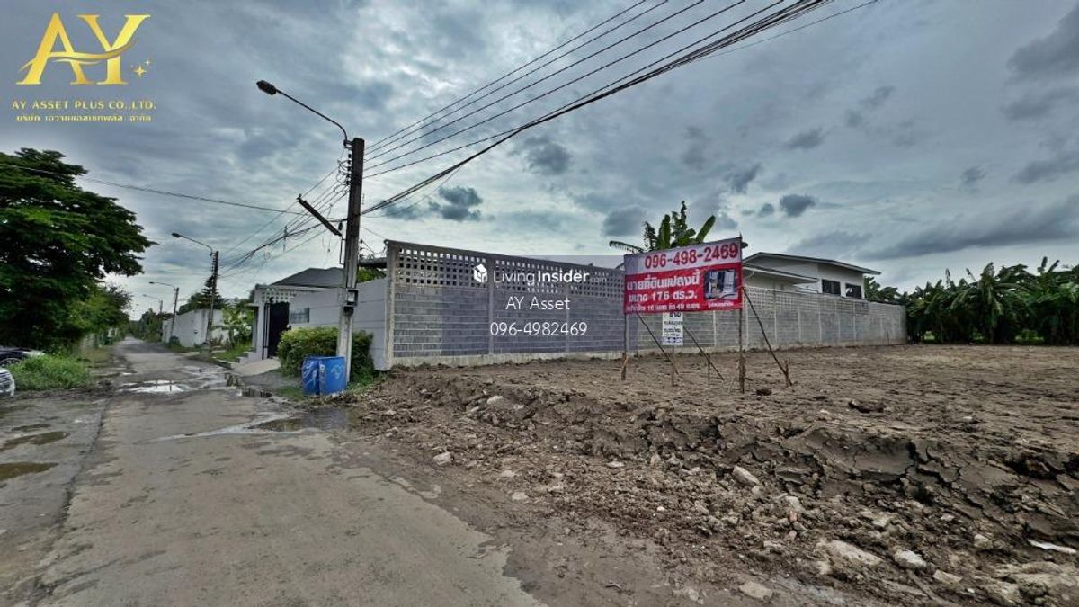 ขายที่ดินนวมินทร์ รามอินทรา : หลุดจอง ร้อนๆอีกแล้วจ้า ที่ดินเปล่าถมแล้ว 176 ตรว ซ.พหลโยธิน 48 แยก 47 ซอยร่วมมิตรพัฒนา ราคาไม่พูดเยอะ เพียง  4.3 ล้านเท่านั้น🔥