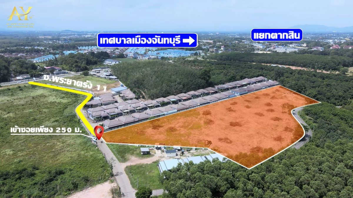 ขายที่ดินจันทบุรี : 🔥ขายที่ดินสวย ทำเลทอง ใจกลางเมืองจันทบุรี 🔥 ‼️ หาที่ดินลงทุนอยู่ใช่ไหม? แปลงนี้ตอบโจทย์ทั้งนักลงทุนและเจ้าของกิจการ ‼️
