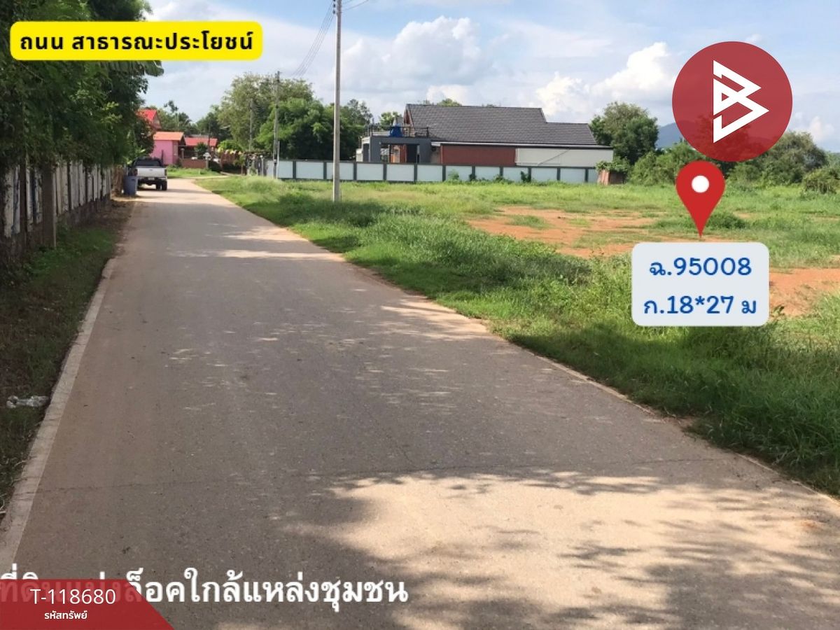 ขายที่ดินอุตรดิตถ์ : ขายที่ดิน เนื้อที่ 2 งาน 14.9 ตร.วา งิ้วงาม อุตรดิตถ์