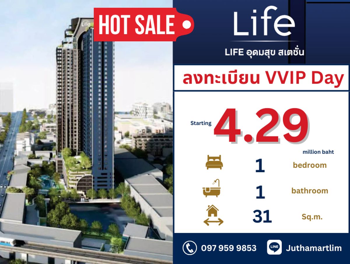 ขายคอนโดอ่อนนุช อุดมสุข : 🔥 ลงทะเบียนรอบ VVIP🔥 Life Udomsuk Station 1 ห้องนอน 1 ห้องน้ำ 31 ตร.ม. ราคา 4,290,000 บาท ติดต่อ 0979599853