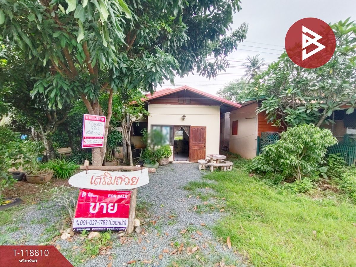 ขายบ้านอุตรดิตถ์ : ขายบ้านเดี่ยวพร้อมที่ดิน เนื้อที่ 55.3 ตร.วา บ้านด่าน อุตรดิตถ์