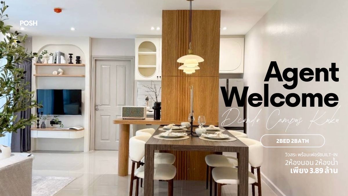 ขายคอนโดภูเก็ต :  DCondo Campus Resort Kuku – Corner 2BR 2BA, Pool View | Fully Renovated w/ Built-ins | ฿3.89M