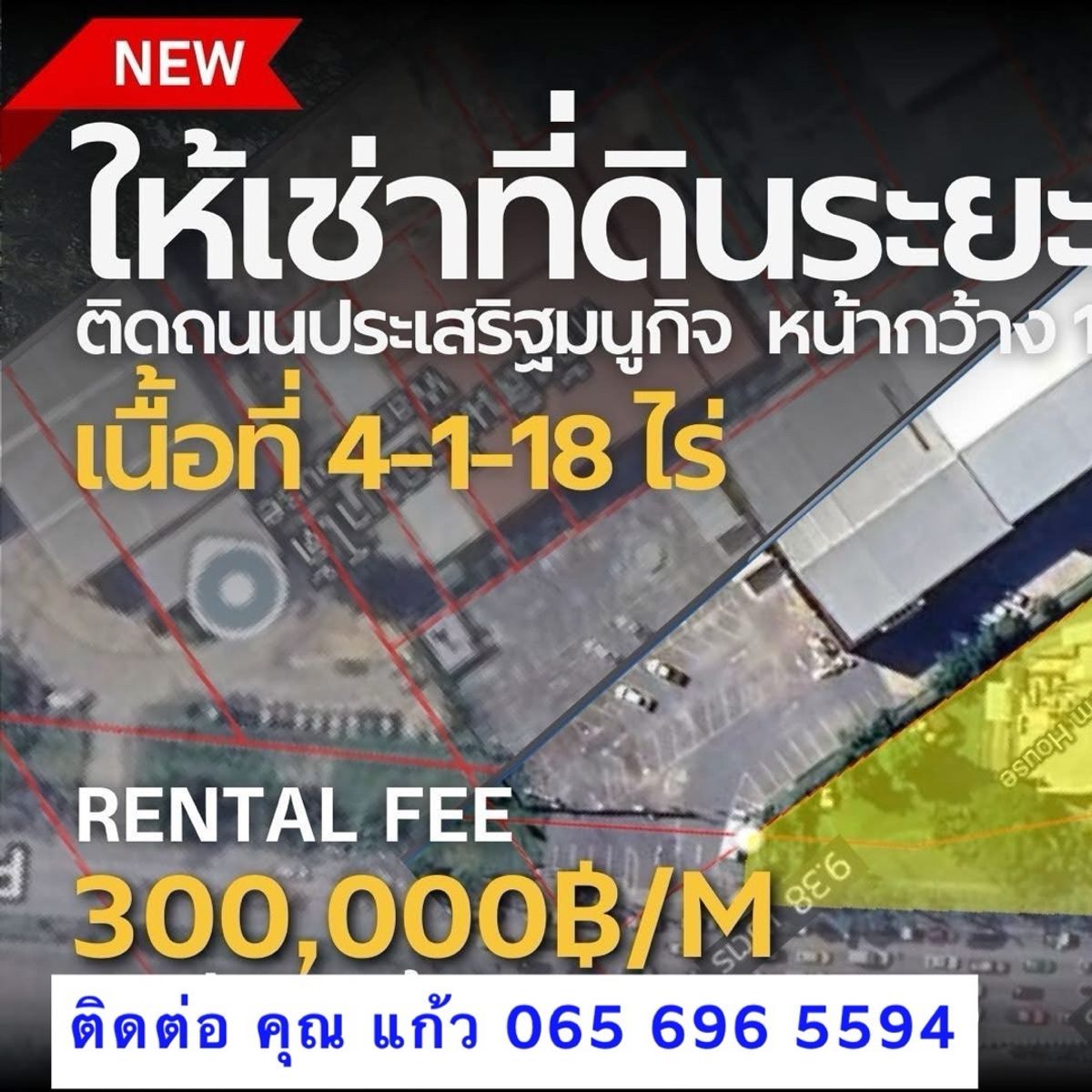 ให้เช่าที่ดินเกษตร นวมินทร์ ลาดปลาเค้า : 🚀 โอกาสทองบนถนนเศรษฐกิจ เกษตร–นวมินทร์ ให้เช่าที่ดินระยะยาว ติดถนนใหญ่ ประเสริฐมนูกิจ ทำเลทองที่นักลงทุนและเจ้าของกิจการต้องจับตามอง!
เนื้อที่ 4-1-18 ไร่ (1,718 ตร.วา) | หน้ากว้าง 108 เมตร | ผังสีเหลือง
