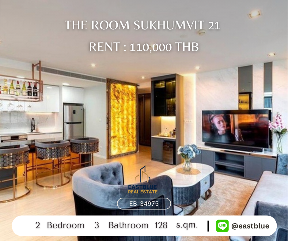 ให้เช่าคอนโดสุขุมวิท อโศก ทองหล่อ : หรูหรากลางอโศก! The Room Sukhumvit 21 
2 ห้องนอน 128 ตร.ม. เพียง 110,000 บ./ด. พร้อมสิ่งอำนวยความสะดวกครบครัน!