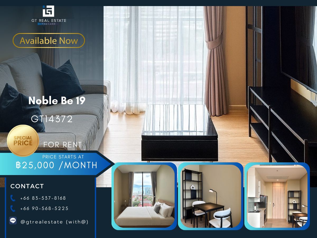 ให้เช่าคอนโดสุขุมวิท อโศก ทองหล่อ : คอนโด Noble Be 19 เดินทางสะดวก ใกล้รถไฟฟ้าบีทีเอส มีรถรับส่ง ห้องสวย เฟอร์นิเจอร์ครบ พร้อมอยู่