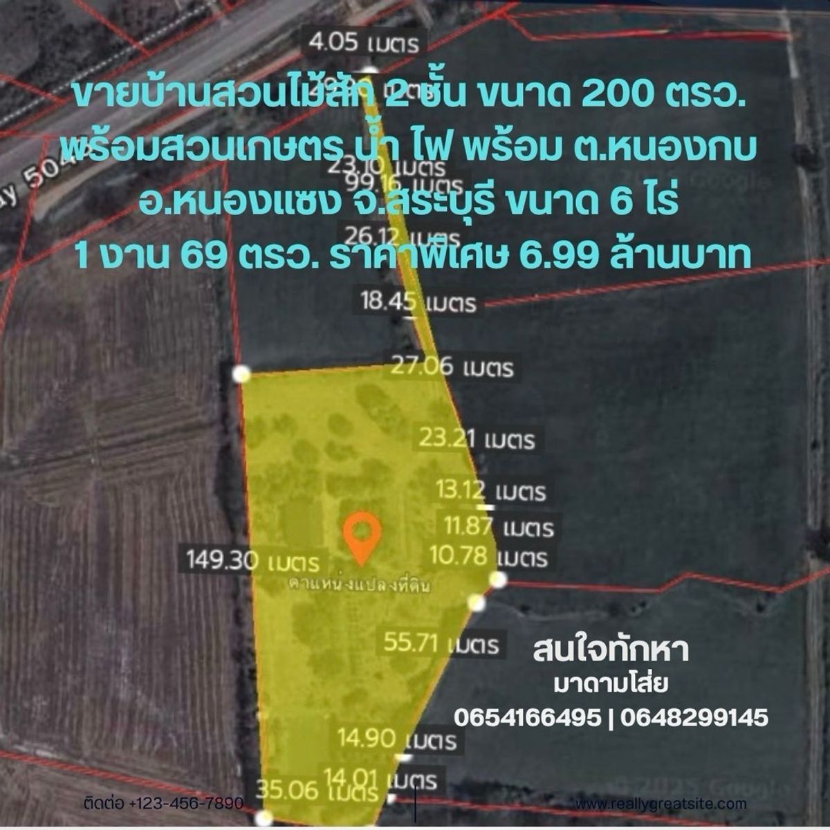 ขายบ้านสระบุรี : ✨ขายบ้านสวนไม้สัก 2 ชั้น ขนาด 200 ตรว. พร้อมที่ดิน 6 ไร่ 1 งาน 69 ตรว. ต.หนองกบ อ.หนองแซง จ.สระบุรี 