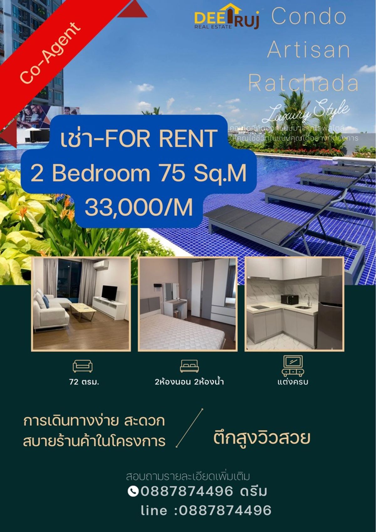 ให้เช่าคอนโดรัชดา ห้วยขวาง : Rent Artisan รัชดา 2ห้องนอน 2ห้องน้ำ