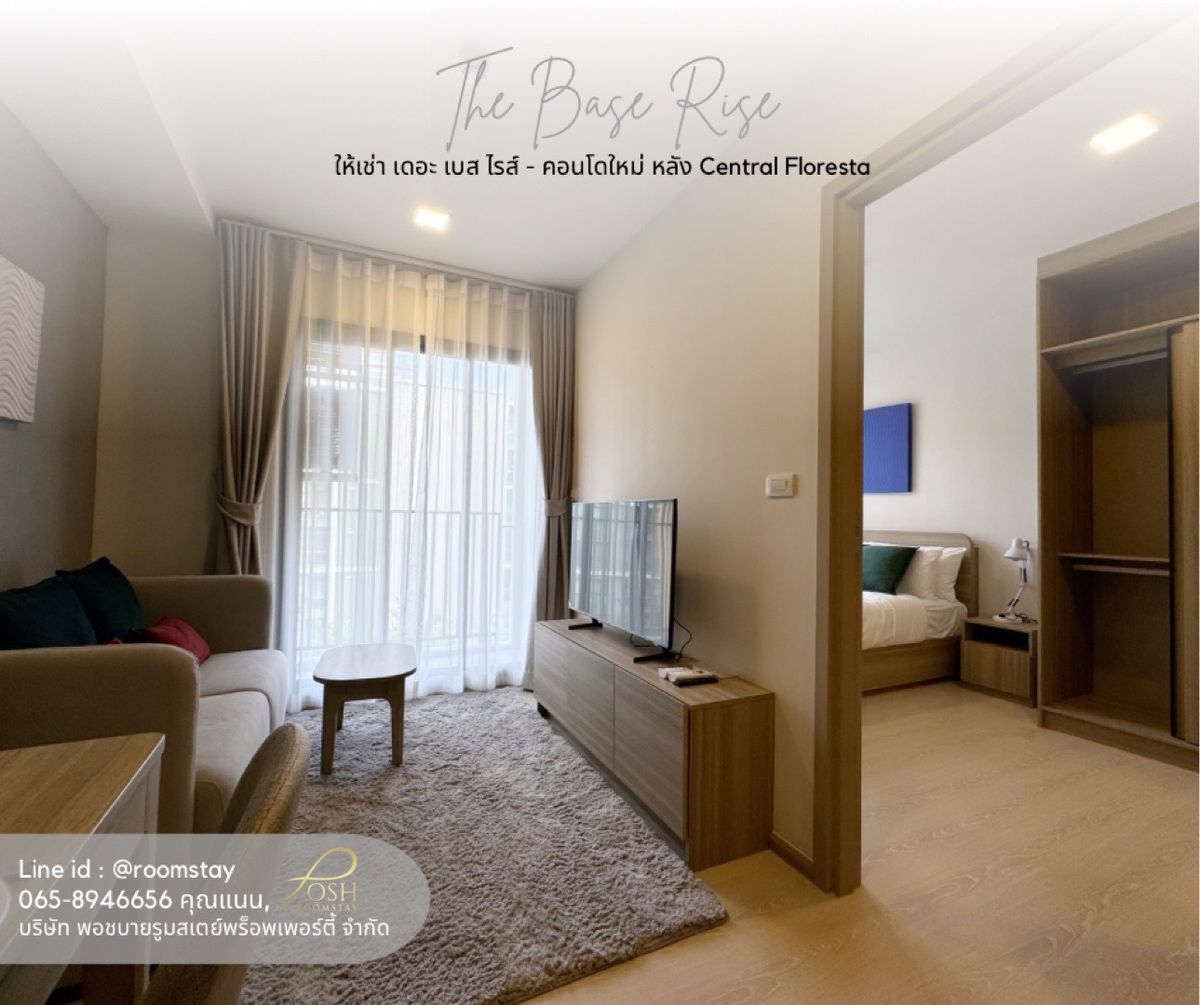 ให้เช่าคอนโดภูเก็ต : The Base Rise by Sansiri | 1 ห้องนอน 30 ตร.ม. | วิวสระว่ายน้ำ | เฟอร์ครบ พร้อมเข้าอยู่ | 20,000฿/เดือน