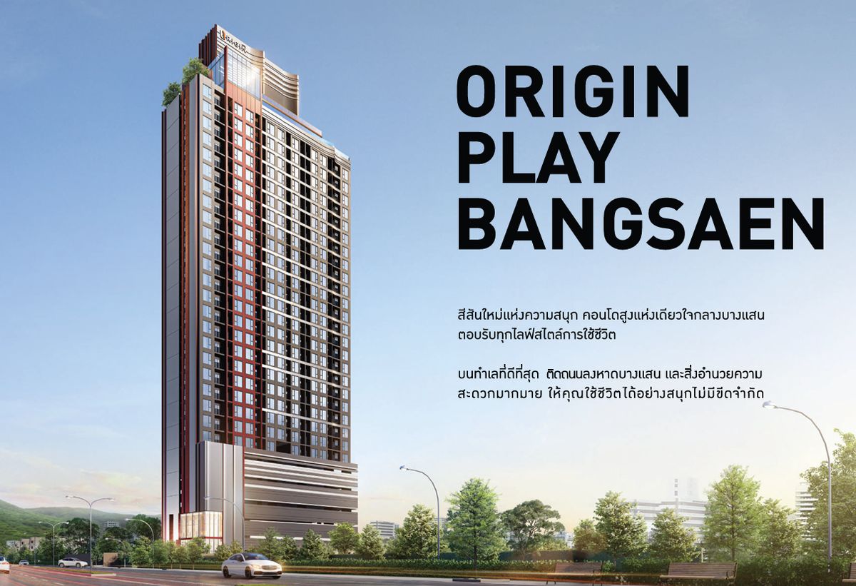 ขายดาวน์คอนโดพัทยา บางแสน ชลบุรี สัตหีบ : ขายดาวน์ขาดทุนสองหมื่นบาท คอนโด Origin Play Bangsaen 