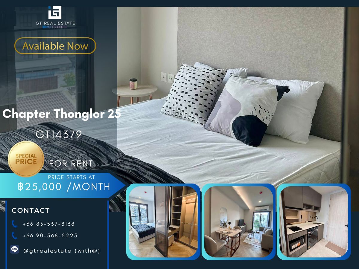 ให้เช่าคอนโดสุขุมวิท อโศก ทองหล่อ : คอนโด Chapter Thonglor 25 เดินทางสะดวก ใกล้รถไฟฟ้าบีทีเอส มีรถรับส่ง ห้องสวย เฟอร์นิเจอร์ครบ พร้อมอยู่
