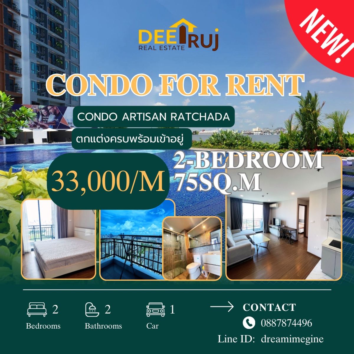 ให้เช่าคอนโดรัชดา ห้วยขวาง : Rent Artisan รัชดา 2ห้องนอน 2ห้องน้ำ