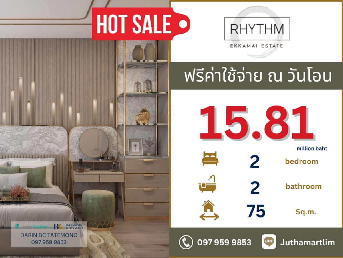 ขายคอนโดสุขุมวิท อโศก ทองหล่อ : 🔥ซื้อตรงกับโครงการ🔥 Rhythm Ekkamai Estate 2 ห้องนอน 2 ห้องน้ำ ชั้น 26 ขนาด 75 ตร.ม. ราคา  15,810,000 บาท  097 959 9853