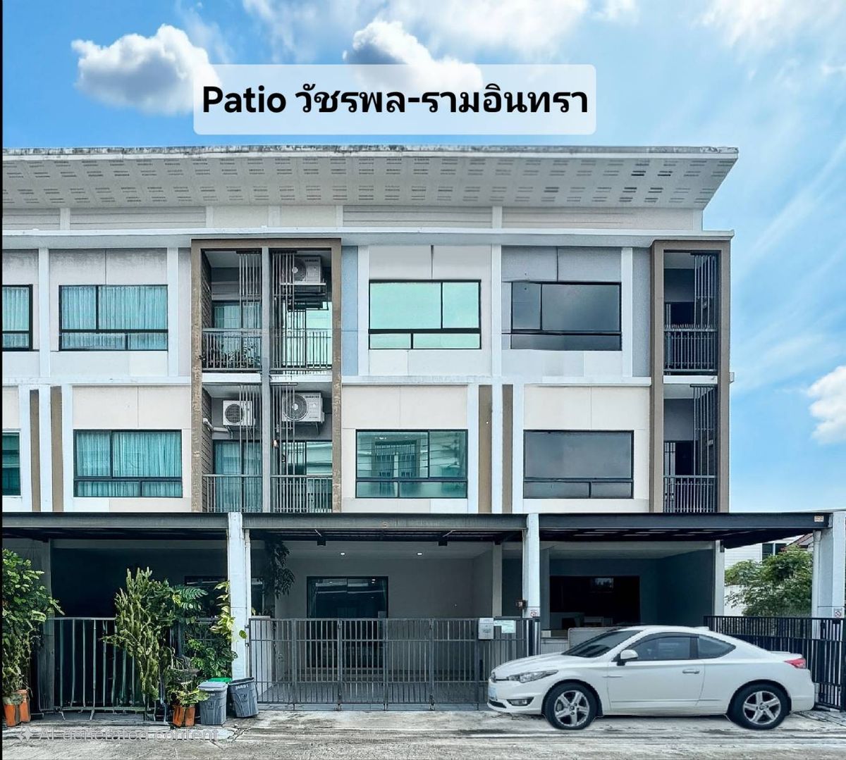 ขายทาวน์โฮมนวมินทร์ รามอินทรา : ลดพิเศษ!! ทาวน์โฮม Patio วัชรพล-รามอินทรา (19.3 ตร.ว.) 4 นอน 3 น้ำ ใกล้ 5 แยกวัชรพล 