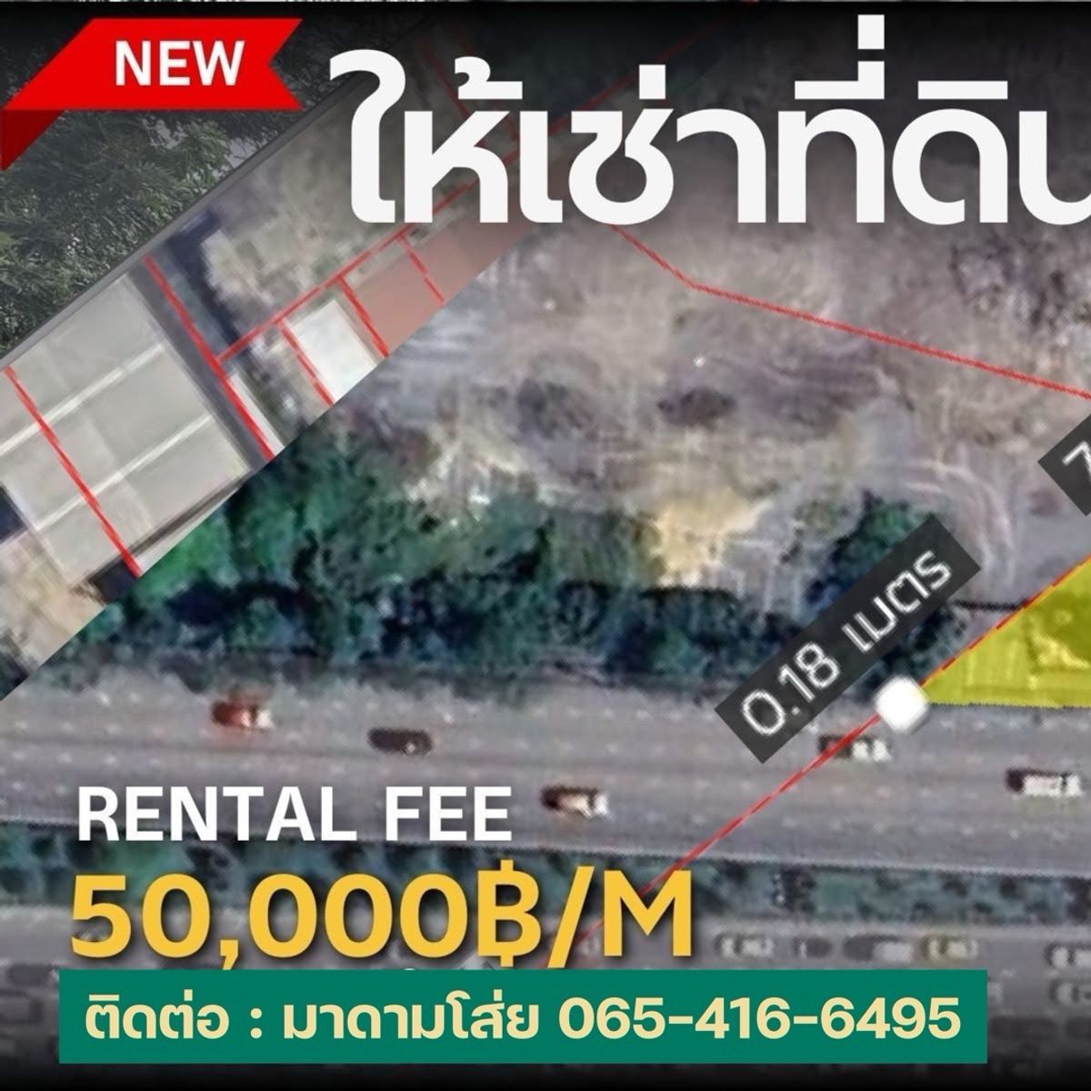 ให้เช่าที่ดินเกษตร นวมินทร์ ลาดปลาเค้า : 🎉ให้เช่าที่ดินระยะสั้น หรือระยะยาว เนื้อที่ 189 ตารางวา
🏷️หน้ากว้าง 91 เมตร.ติดถนนประเสริฐมนูกิจ (ถนนเกษตรนวมินทร์)