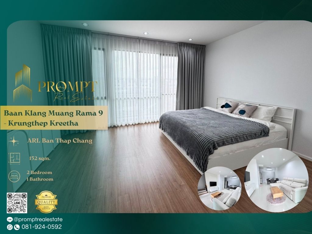 ให้เช่าบ้านมีนบุรี-ร่มเกล้า : AB05800 - Baan Klang Muang Rama 9 - Krungthep Kreetha :  บ้านกลางเมือง พระราม 9 - กรุงเทพกรีฑา