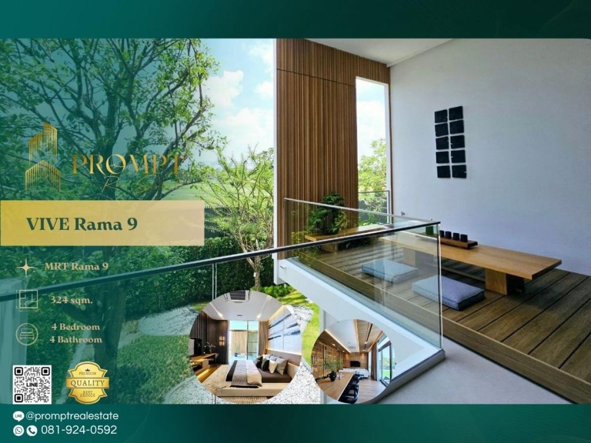ให้เช่าบ้านพัฒนาการ ศรีนครินทร์ : UV01860 - VIVE Rama 9 :  วีเว่ พระราม 9