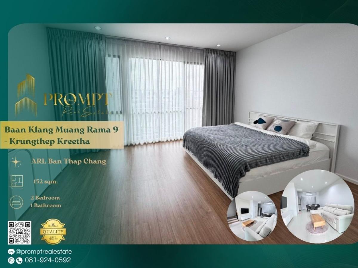 ให้เช่าบ้านมีนบุรี-ร่มเกล้า : AB05800 - Baan Klang Muang Rama 9 - Krungthep Kreetha :  บ้านกลางเมือง พระราม 9 - กรุงเทพกรีฑา