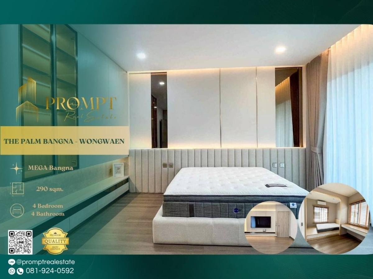 ให้เช่าบ้านลาดกระบัง สุวรรณภูมิ : ST13527 - THE PALM BANGNA - WONGWAEN :  เดอะ ปาล์ม บางนา - วงแหวน
