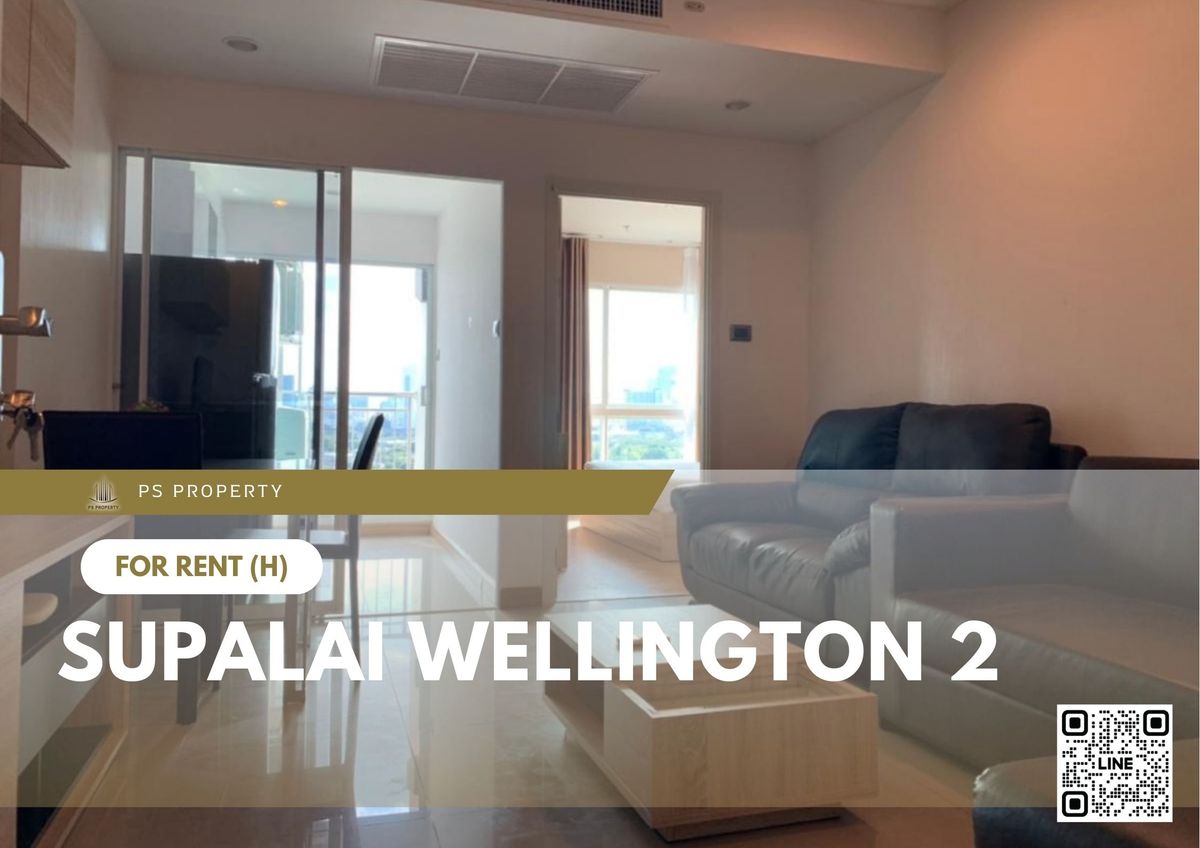 ให้เช่าคอนโดพระราม 9 เพชรบุรีตัดใหม่ RCA : ให้เช่า 🔥 Supalai Wellington 2 🔥 เฟอร์นิเจอร์ และ เครื่องใช้ไฟฟ้าครบ ใกล้ MRT ศูนย์วัฒนธรรม