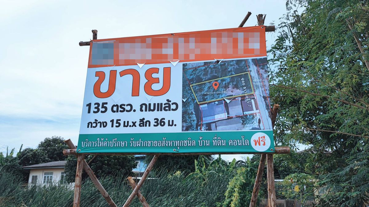 ขายที่ดินปทุมธานี รังสิต ธรรมศาสตร์ : ลงทุนคุ้มค่า! ที่ดินถมแล้ว ผังสีแดง กลางชุมชน ราคาสบายกระเป๋า ขายที่ดินเปล่า 135 ตร.ว. โครงการหมู่บ้านธรรมสุธีร์ ปทุมธานี (ซอย 7) – ถมแล้ว พร้อมต่อยอดทันที