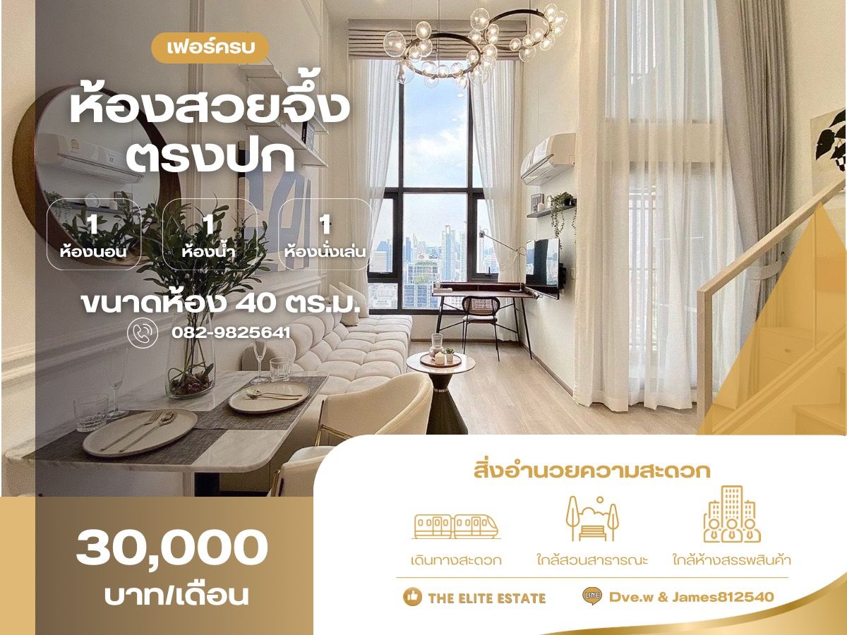 ให้เช่าคอนโดคลองเตย กล้วยน้ำไท : 🔑✨ ห้องสวย พร้อมเข้าอยู่ทันที เฟอร์ครบ ให้เช่า Life Rama 4-Asoke  ทำเลดี ใกล้ MRT ศูนย์ฯ สิริกิติ์  — จองด่วน!