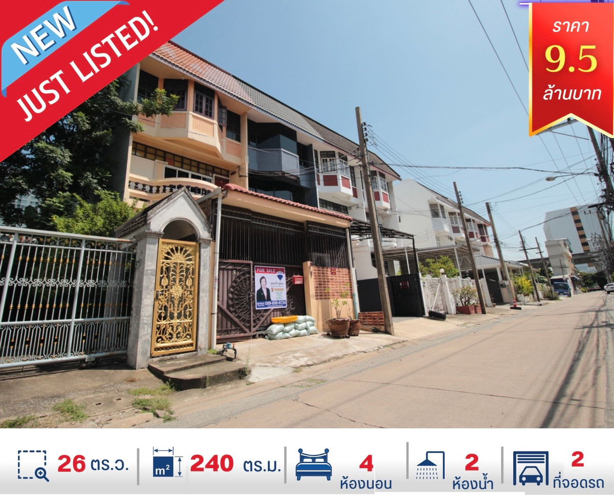 For SaleTownhomeSukhumvit, Asoke, Thonglor : Selling a home office in the heart of Sukhumvit for 5 minutes to Bangchak BTS. Parking 2 cars