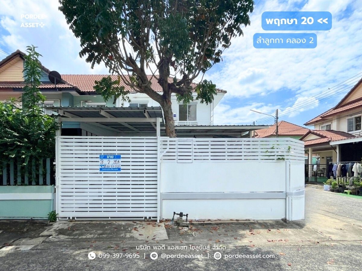 ขายทาวน์โฮมปทุมธานี รังสิต ธรรมศาสตร์ : ทาวน์โฮม บ้านพฤกษา20 ลำลูกกา-คลอง2 (หลังมุม ขนาด 35 ตร.ว.)  รีโนเวทพร้อมอยู่ คูคต ลำลูกกา ปทุมธานี : Baan Pruksa 20 Lumlukka-Klong 2 