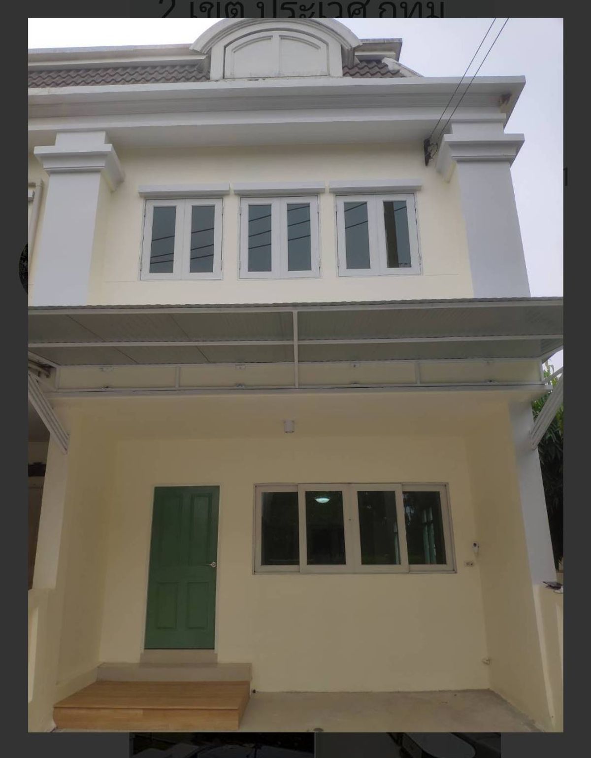 ให้เช่าทาวน์โฮมลาดกระบัง สุวรรณภูมิ : ให้เช่าทาวน์โฮม The Exclusive สวนหลวง พระราม 9 เฉลิมพระเกียรติ ร.9 72