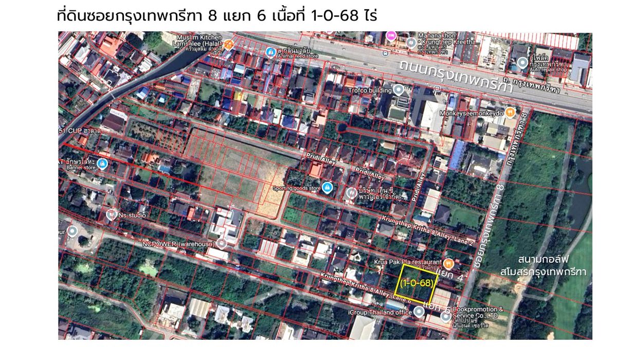 ขายที่ดินพัฒนาการ ศรีนครินทร์ : ที่ดินซอยกรุงเทพกรีฑา 8 แยก 6 เนื้อที่ 1-0-68 ไร่