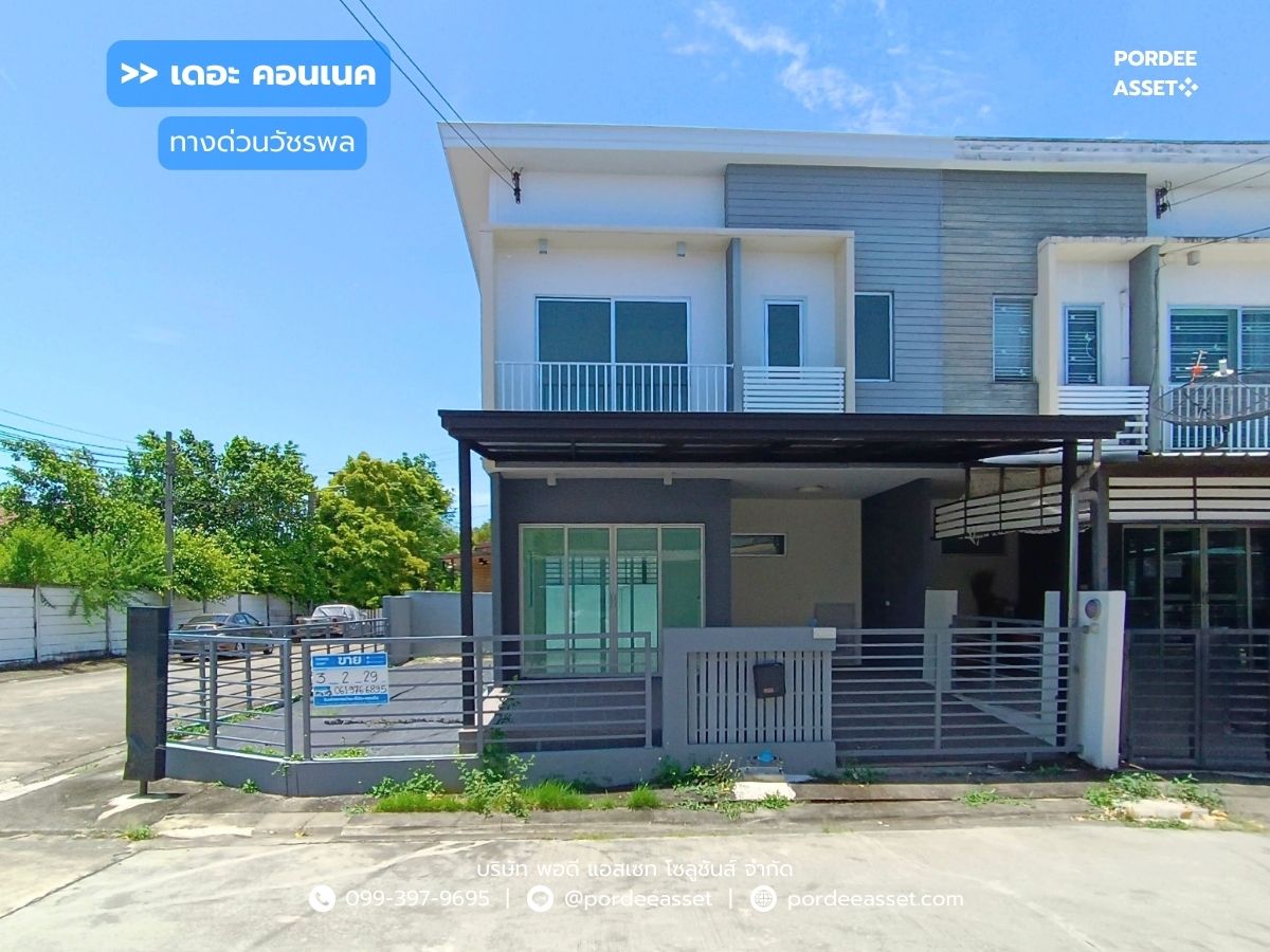 ขายทาวน์โฮมนวมินทร์ รามอินทรา : ทาวน์โฮม เดอะ คอนเนค ทางด่วนวัชรพล (หลังมุม ขนาด 29 ตร.ว.) ถ.เพิ่มสิน ออเงิน สุขาภิบาล5 : The Connect Watcharaphon Express Way