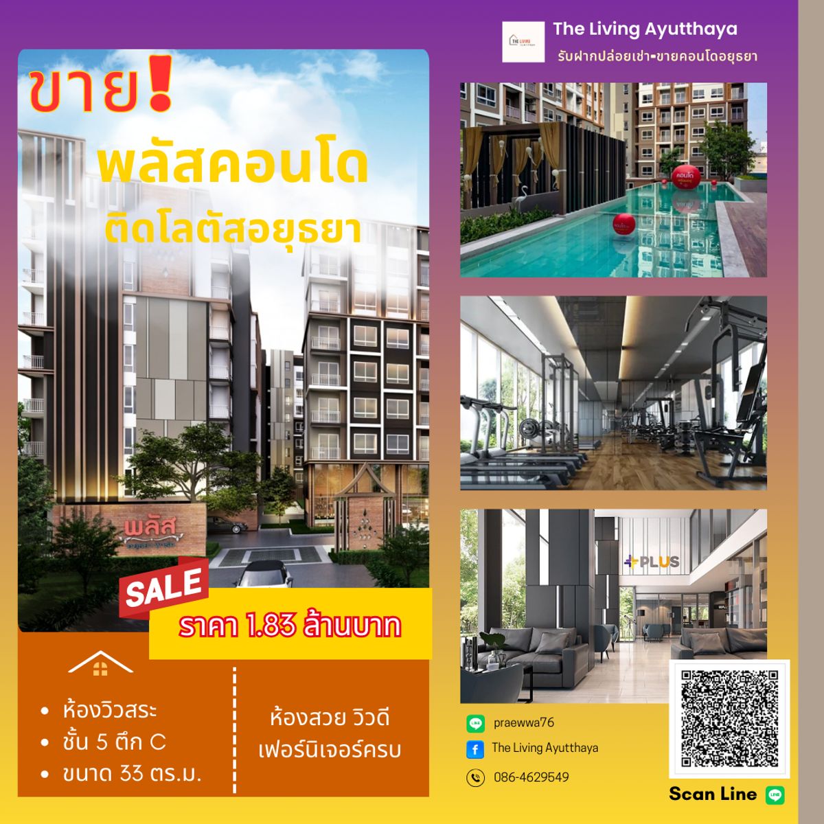 ขายคอนโดอยุธยา : ขาย!! ห้องพลัสคอนโด อยุธยา ติดโลตัส วิวสระ ห้องใหม่ เฟอร์นิเจอร์ครบ 🌟