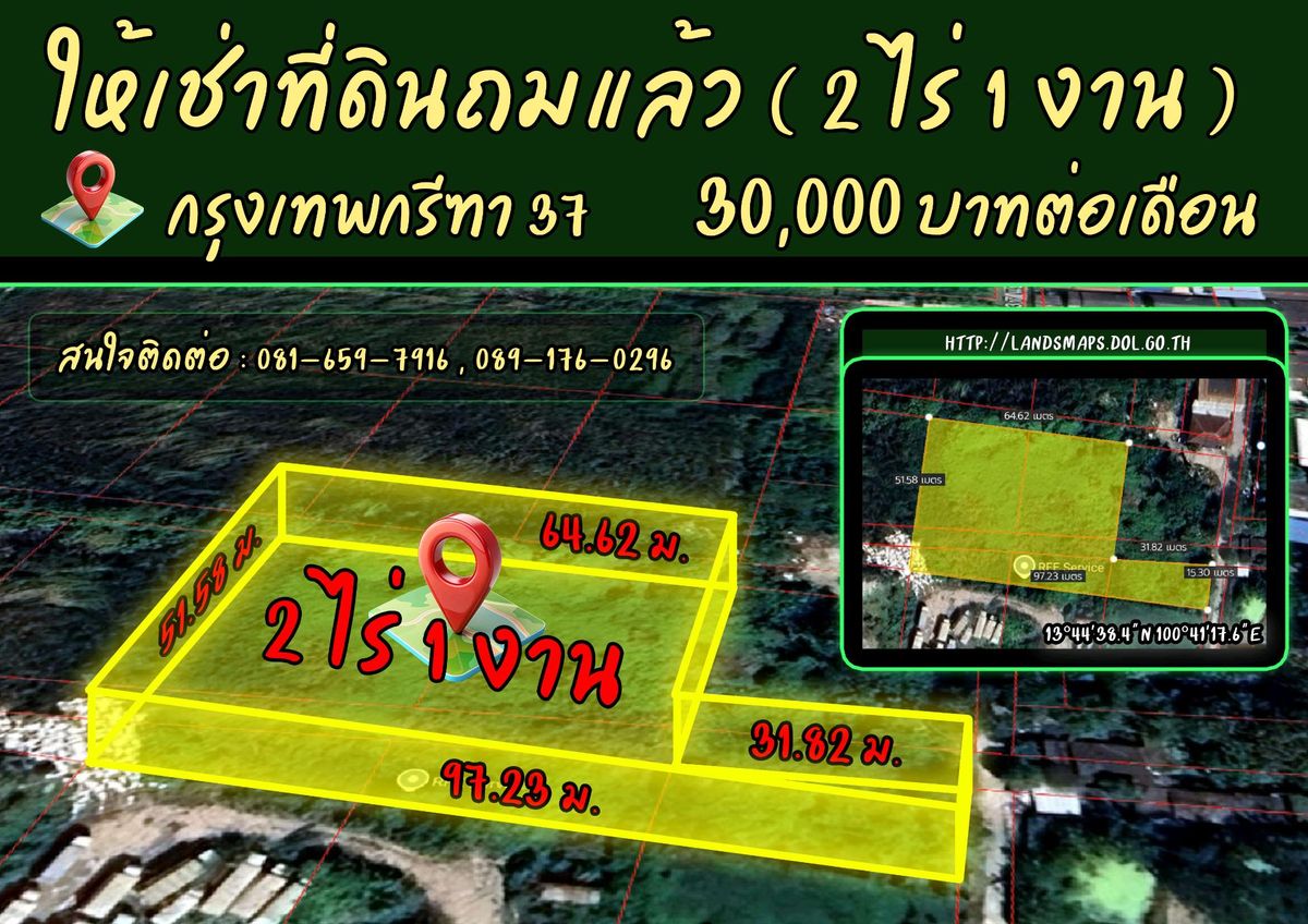 ให้เช่าที่ดินพัฒนาการ ศรีนครินทร์ : ให้เช่าที่ดินเปล่า ซ.กรุงเทพกรีฑา 37 
2 ไร่ 1 งาน

โทร 081-6597916, 089-1760296