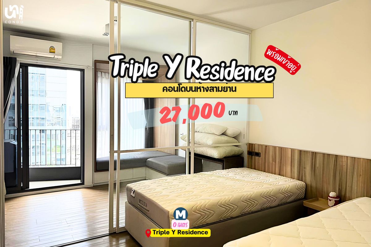 For RentCondoSiam Paragon ,Chulalongkorn,Samyan : 🎓🎓 Triple Y Residence Condo on Sam Yan mall can live in 2 people. Very convenient. ✨