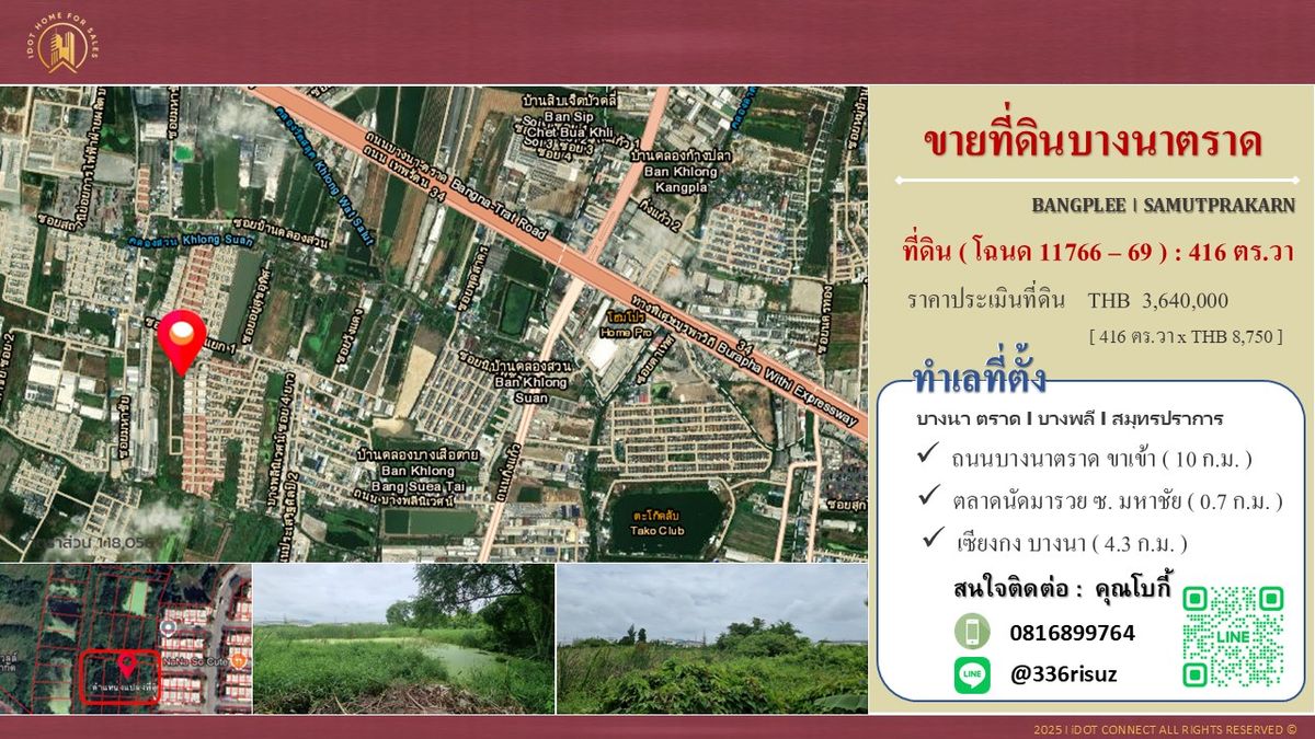 ขายที่ดินบางนา แบริ่ง ลาซาล : ขาย ที่ดิน บางนาตราด 416 ตารางวา ใกล้ เดอะ คอนเนค 2 บางนา กม.10 - สุวรรณภูมิ 