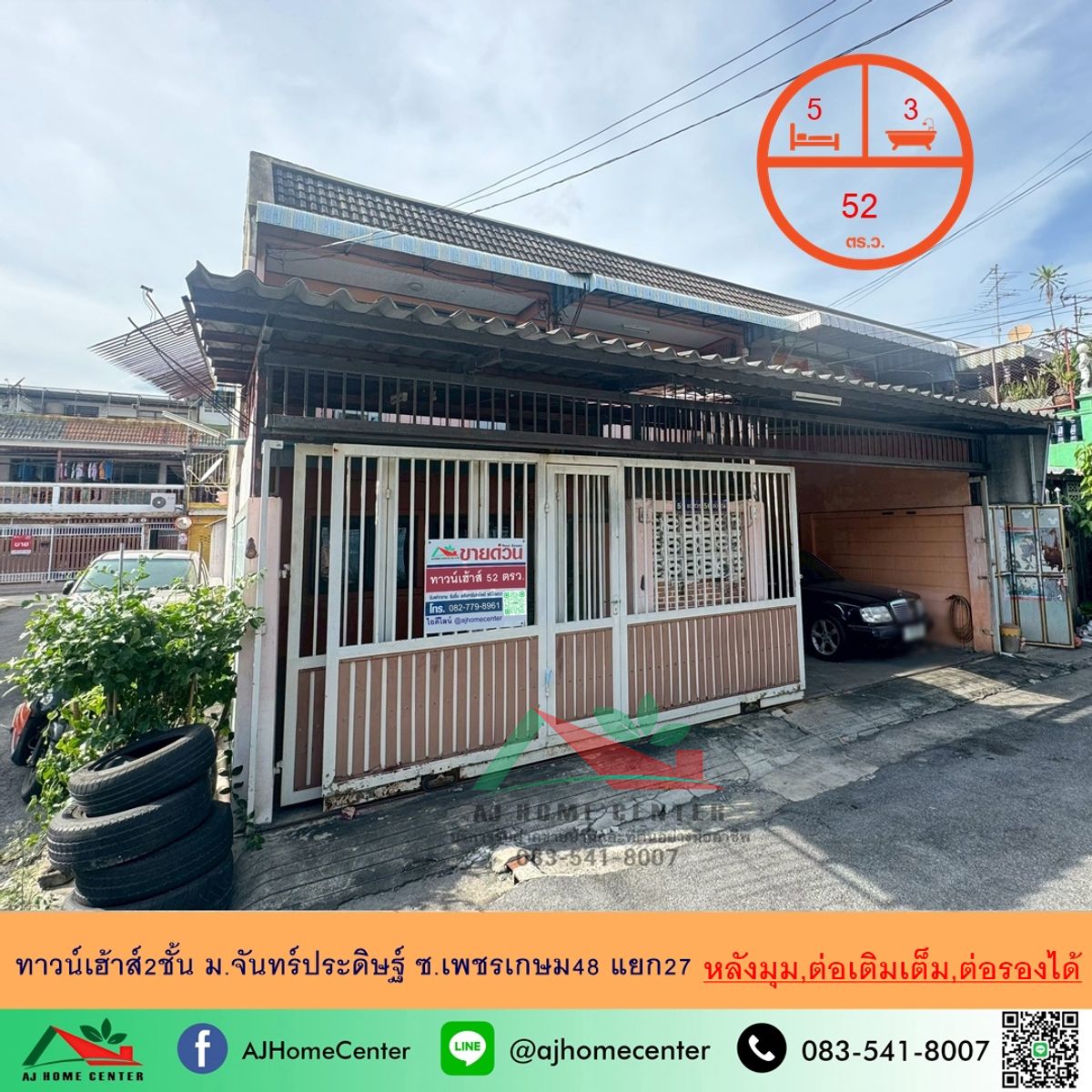 For SaleTownhomeBang kae, Phetkasem : 2 -story townhouse for sale 52 sq. W. After the corner of Chanpradit University, Soi Petchkasem 48, Intersection 27
