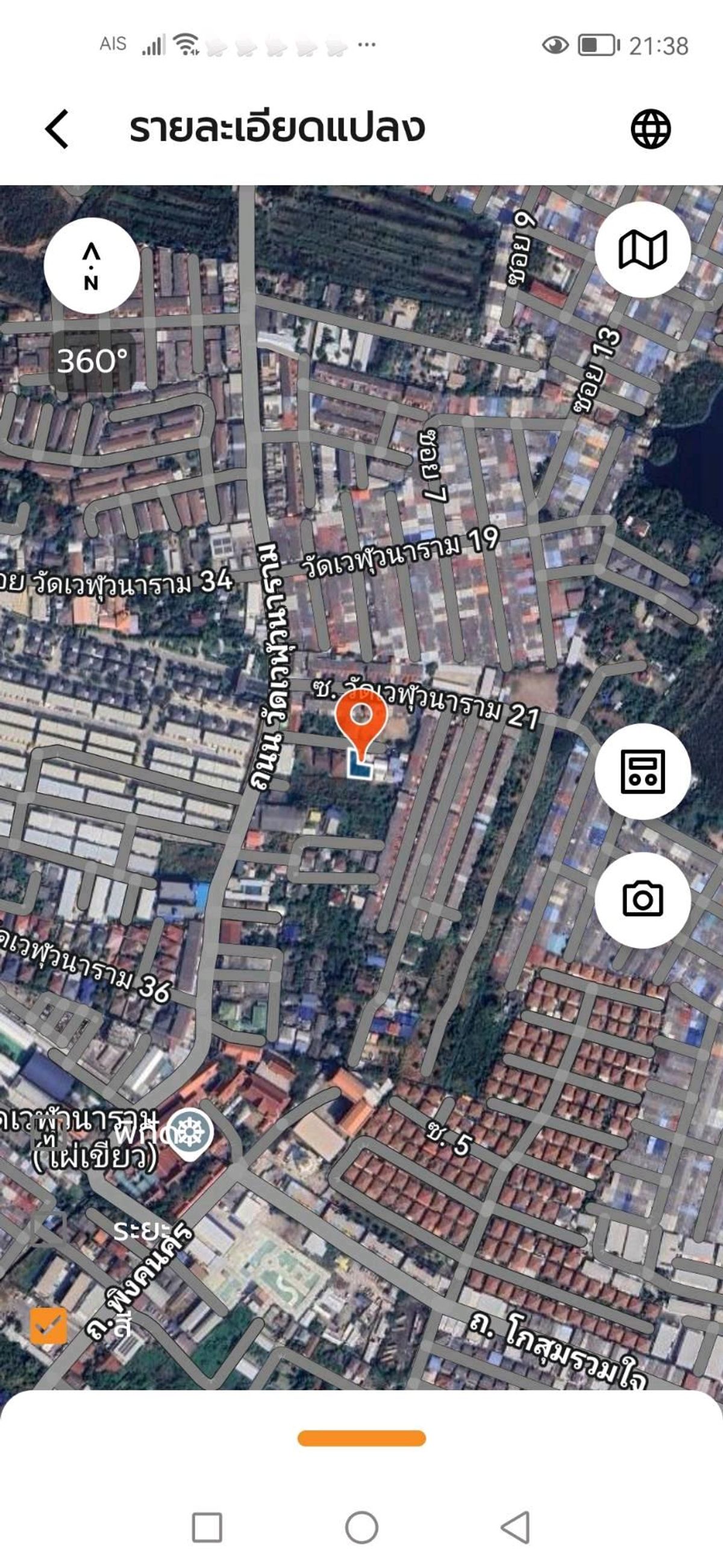 ขายที่ดินวิภาวดี ดอนเมือง หลักสี่ : ขายที่ดินเปล่า​145​ ตรว​ ซ.วัดเวฬุ​วนาราม​23