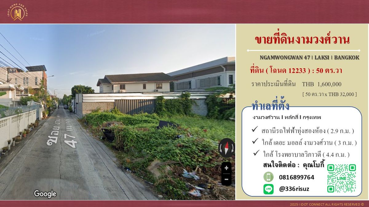 ขายที่ดินแจ้งวัฒนะ เมืองทอง : ขาย ที่ดิน งามวงศ์วาน 47 แยก 6 - 7 เนื้อที่ 50 ตารางวา ใกล้ สถานี รถไฟฟ้า ทุ่งสองห้อง 