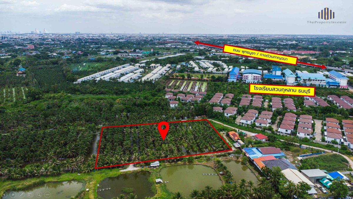 ขายที่ดินพระราม 2 บางขุนเทียน : ขายต่ำกว่าราคาตลาดเกือบครึ่ง!! ที่ดินเปล่าถมแล้ว 4ไร่กว่า แปลงสี่เหลี่ยม ติดถนนอนามัย งามเจริญ 25 ท่าข้าม บางขุนเทียน กำลังจะมีการทำถนนใหม่! อยู่หลังโรงเรียน สวนกุหลาบวิทยาลัย ธนบุรี เหมาะทำจัดสรร อยู่อาศัย ร้านค้า ซื้อเก็บลงทุน