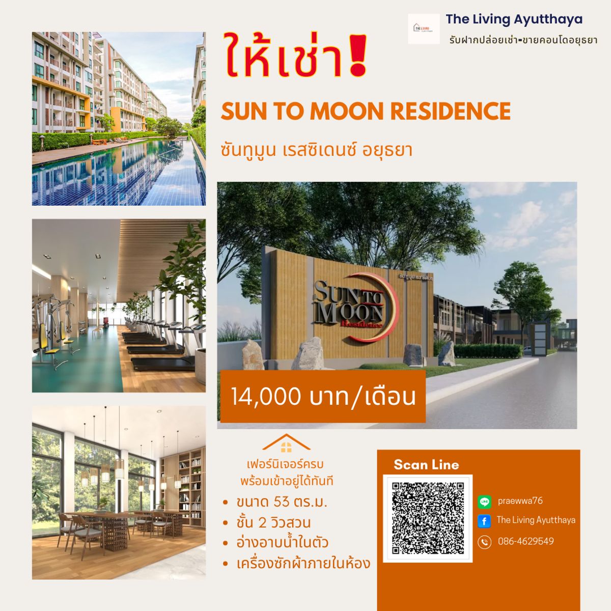 ให้เช่าคอนโดอยุธยา : ✨ ให้เช่า! คอนโด Sun To Moon Residence🌙 ห้องใหม่ วิวสวน เฟอร์นิเจอร์ครบ