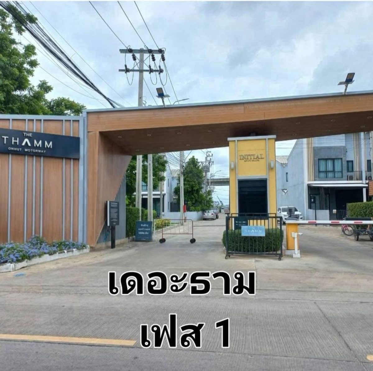 ให้เช่าทาวน์โฮมลาดกระบัง สุวรรณภูมิ : ให้เช่าหมู่บ้านเดอะธาม เฟส1
