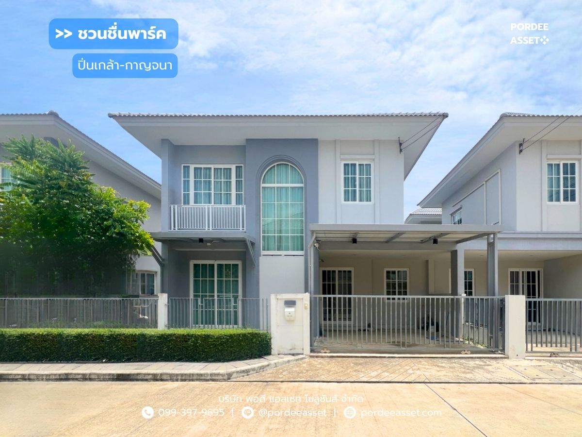 ขายปิ่นเกล้า จรัญสนิทวงศ์ : ขาย!! บ้านแฝดสไตล์บ้านเดี่ยว ชวนชื่น พาร์ค ปิ่นเกล้า-กาญจนา (ขนาด 36 ตร.ว.) ซ.วัดพระเงิน บางกรวย นนทบุรี : Chuan Chuen Park Pinklao-Kanchana