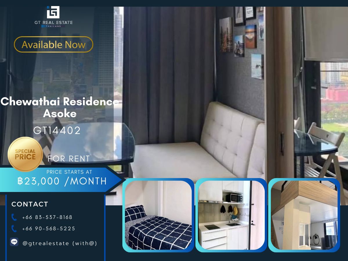 ให้เช่าคอนโดพระราม 9 เพชรบุรีตัดใหม่ RCA : คอนโด Chewathai Residence Asoke เดินทางสะดวก ใกล้รถไฟฟ้าเอ็มอาที มีรถรับส่ง ห้องสวย เฟอร์นิเจอร์ครบ พร้อมอยู่
